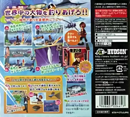 Image n° 2 - boxback : Mezase!! Tsuri Master DS